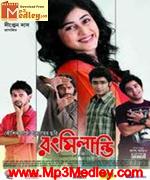Rang Milanti 2011 song download
